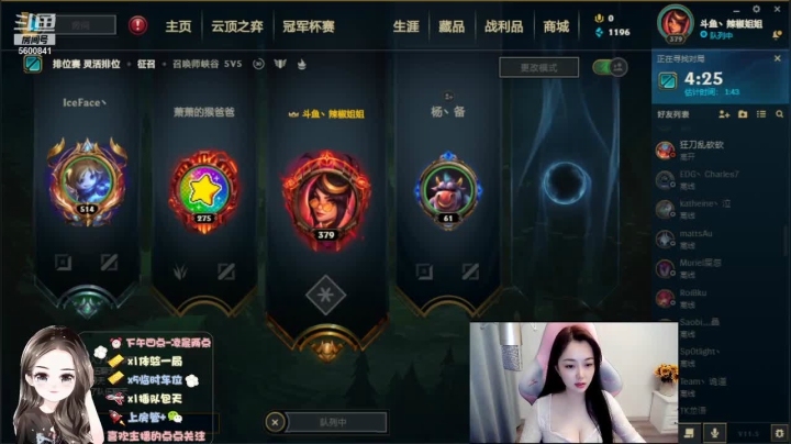 【2021-03-05 23点场】你的辣椒姐姐：电一包赢车队就差你了！