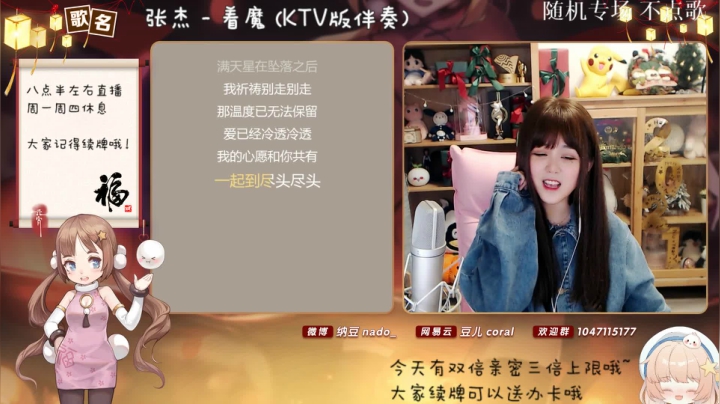 【二次元】纳豆nado的精彩时刻 20210306 21点场