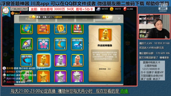 万国觉醒  账号参考  3000万，94天