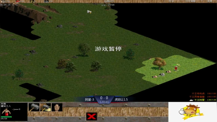 千王群娱乐局虎妞2：2阿星