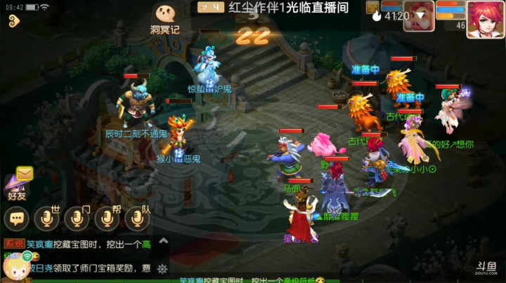 【2021-03-05 09点场】笑撒飞：双平台：冰糖葫芦