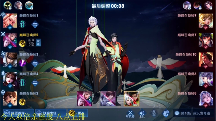 我在斗鱼看骚白直播王者荣耀