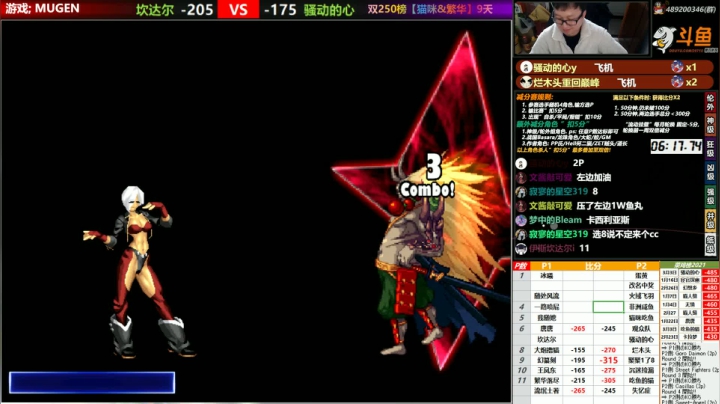 【2021-03-06 20点场】那日的风：【MUGEN】早早早鸭~~~
