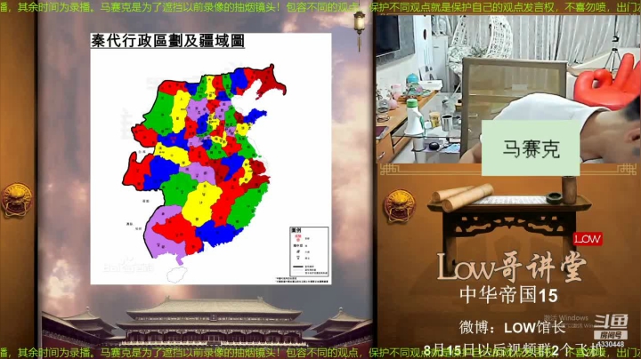 我在斗鱼看都说我名字很LOW直播文化