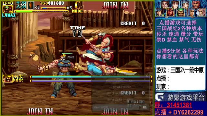 【2021-03-06 21点场】黑岩礁的直播间：最专业的三国战纪2代