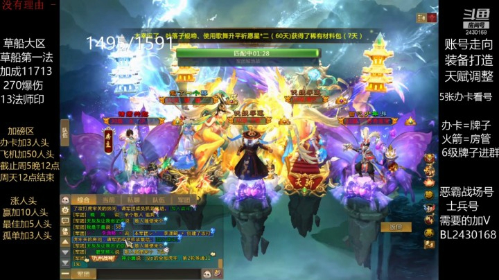 【梦三国2】2021三月6日领地战