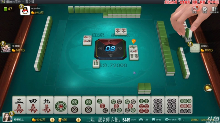 【欢乐麻将】靓旭的精彩时刻 20210307 23点场