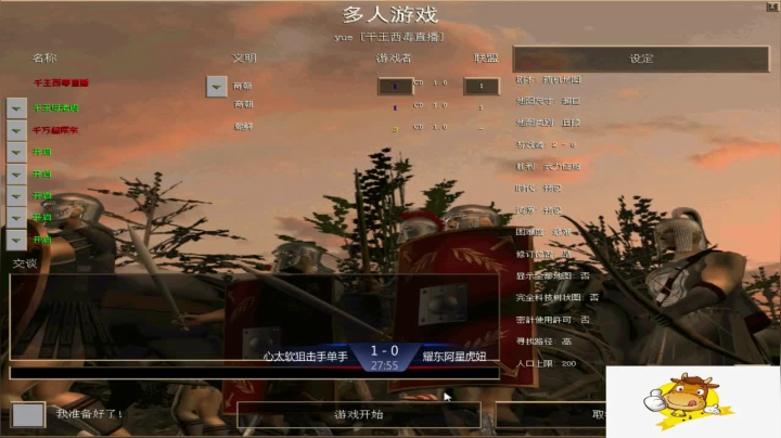 千王群娱乐局心太软组3：0耀东组