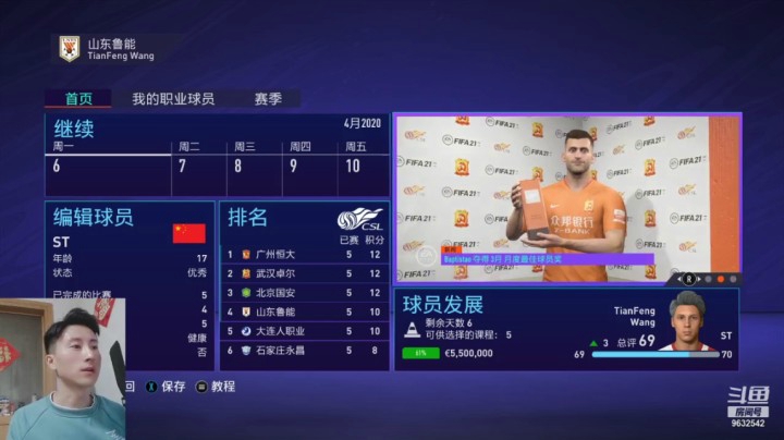 【FIFA】天翼前锋的精彩时刻 20210306 22点场