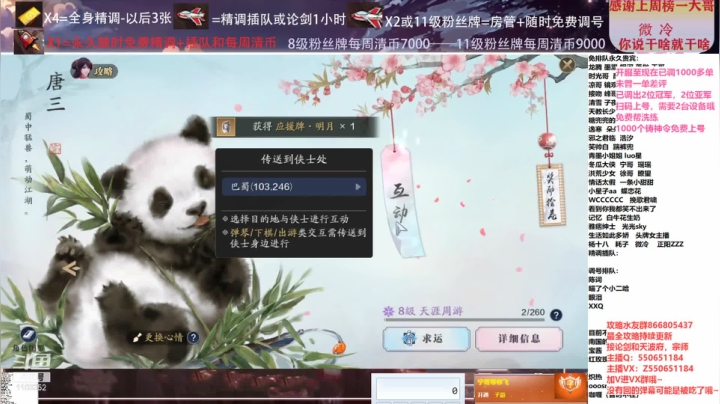 【2021-03-07 14点场】zz喷火龙：数据帝专业提战规划调整，论剑，日常