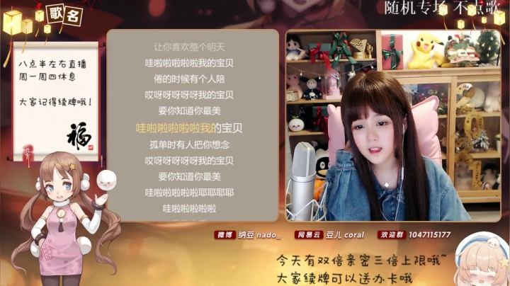 【二次元】纳豆nado的精彩时刻 20210307 00点场