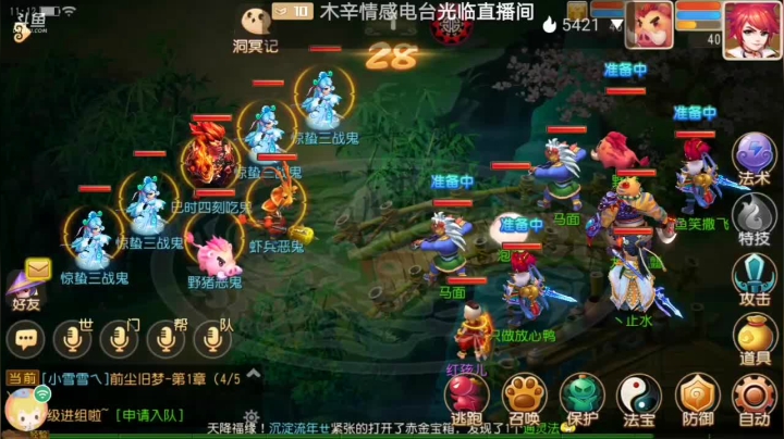 【2021-03-06 10点场】笑撒飞：双平台：冰糖葫芦