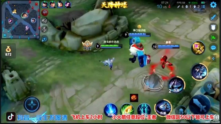国服婉儿带粉乱杀（8）.mov