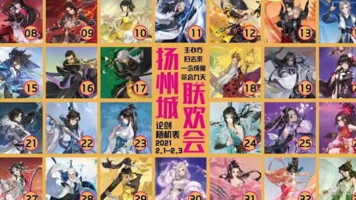 扬州城新年联欢会（1）