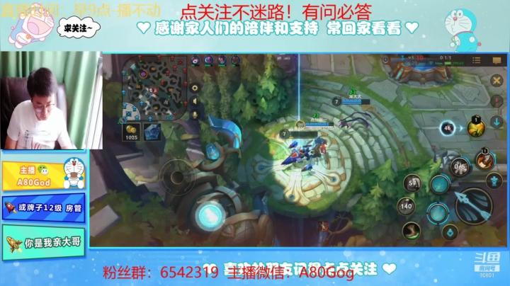 【2021-03-07 14点场】80God：全能金牌导师，冲个王者！有问必答