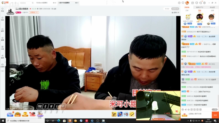 【2021-03-03 23点场】无污染cc：【无污染】没有朋友的 速来