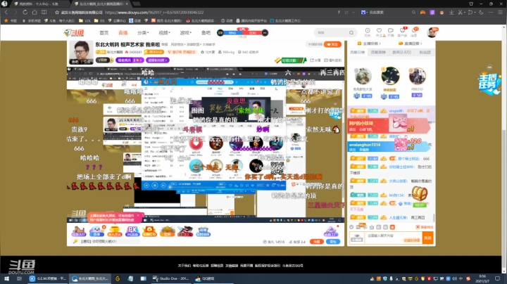 【英雄联盟】东北大鹌鹑的精彩时刻 20210307 00点场