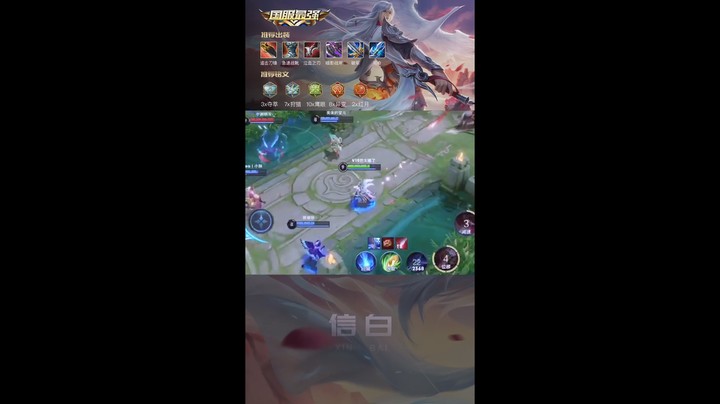 李白光速一技能4杀