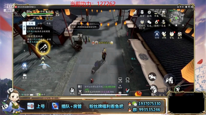 【2021-03-06 15点场】解忧丶丶：打一打论剑 1770754