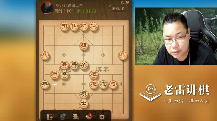 【天天象棋】雷疯小叔的精彩时刻 20210307 03点场