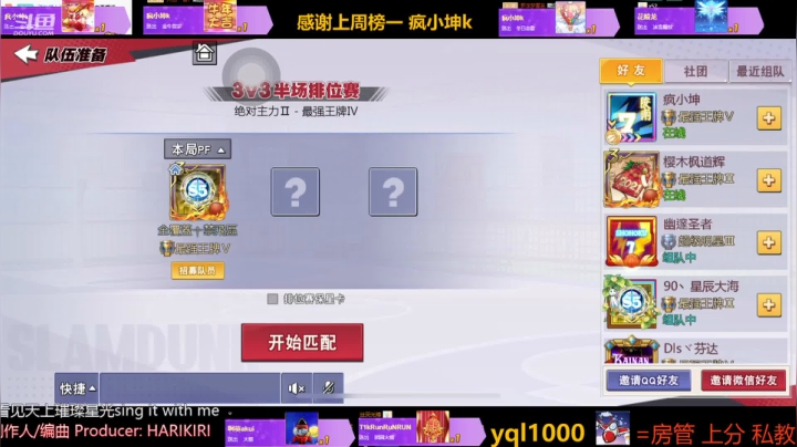 灌篮小寶的精彩时刻 20210305 21点场