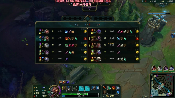 【英雄联盟】叶音符的精彩时刻 20210307 01点场