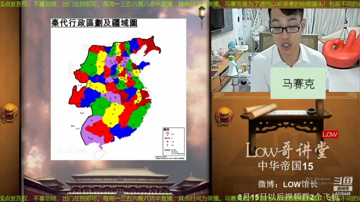 我在斗鱼看都说我名字很LOW直播文化
