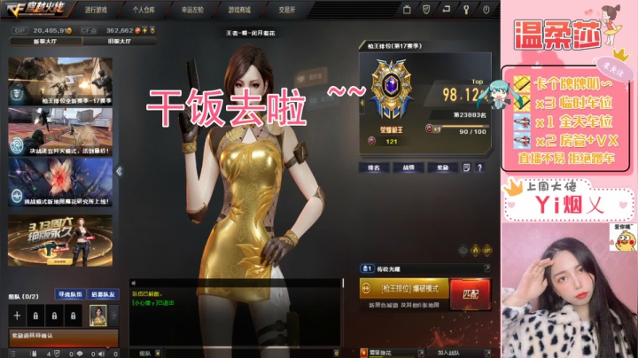【2021-03-06 18点场】饱胀女孩温柔莎：全区排位/免费首胜/上分/秒上