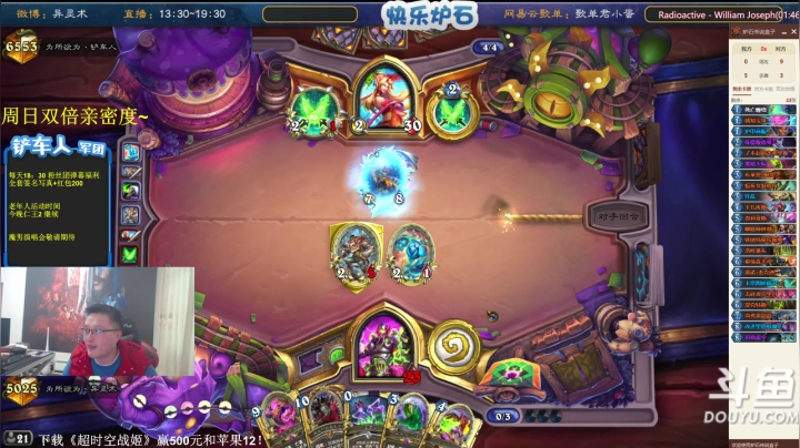 我在斗鱼看异灵术老师直播炉石传说