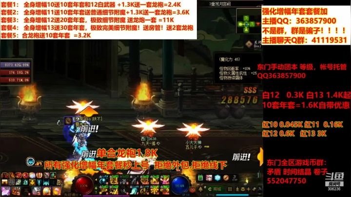 【DNF】主播东门的精彩时刻 20210307 19点场