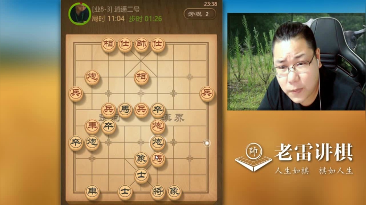 【天天象棋】雷疯小叔的精彩时刻 20210307 03点场