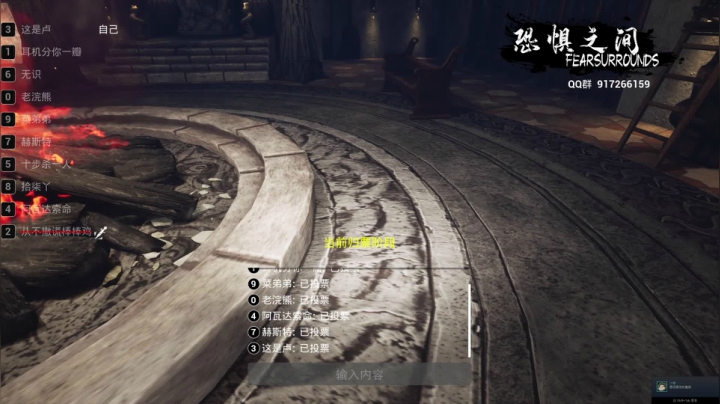 【2021-03-06 23点场】不死鸟3DM：狼人杀类大作《恐惧之间》