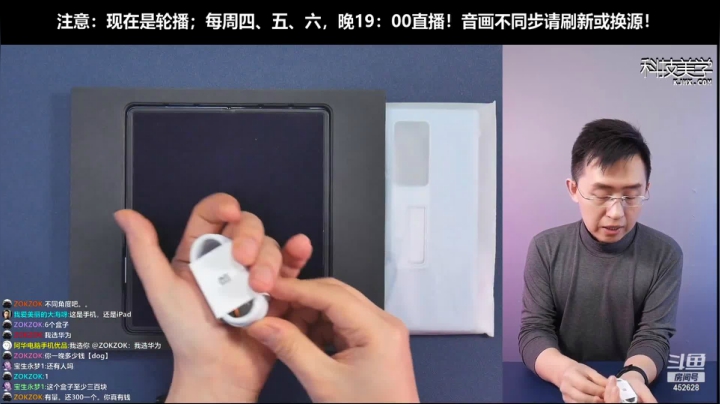 【数码科技】科技美学中国的精彩时刻 20210307 03点场