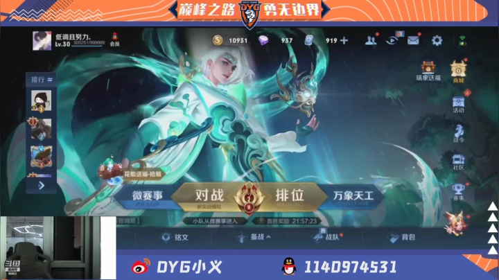 【2021-02-26 20点场】DYG丶小义：水友赛冲冲冲