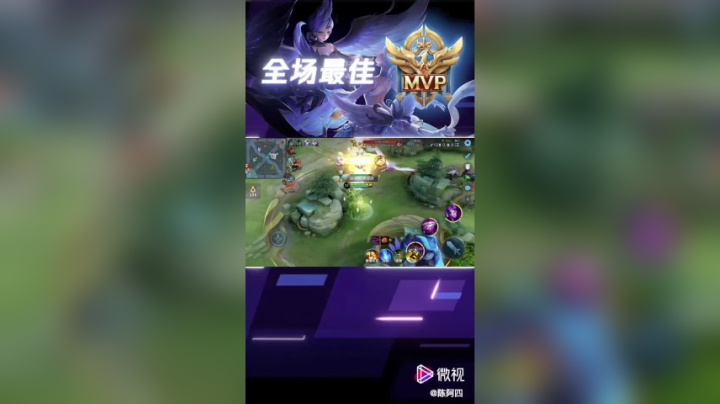 王者荣耀