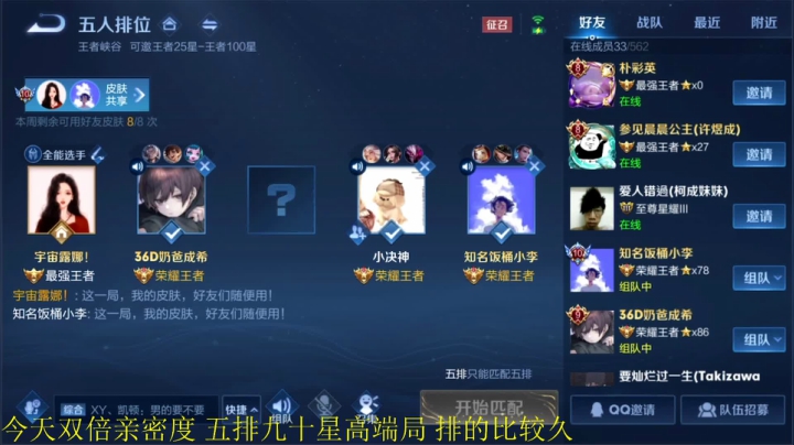 【王者荣耀】骚白的精彩时刻 20210307 21点场