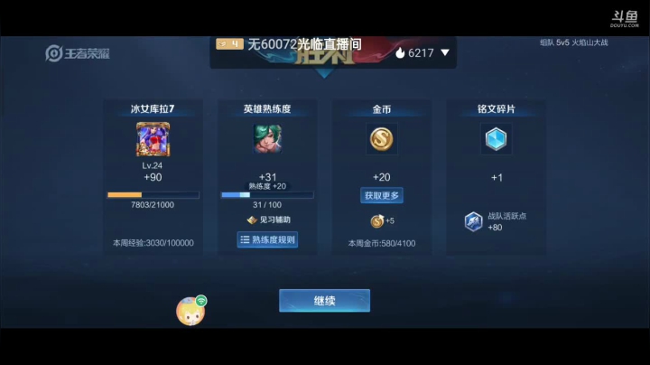 【2021-03-06 18点场】美少女战士5：无解身残志坚主播历险记解锁新游如打人机教