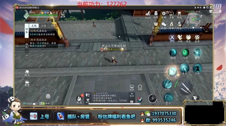 【2021-03-06 17点场】解忧丶丶：打一打论剑 1770754