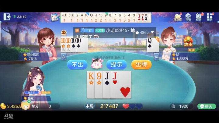 【2021-03-06 23点场】1671701丶斗神主播187：【斗神主播】继续帮大家上斗神！