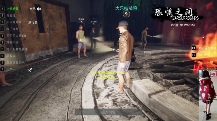 【2021-03-06 00点场】香蕉小魔仙：3d版狼人杀恐惧之间