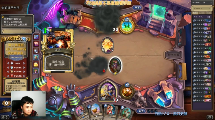 炉石杨清枫每日 ZY-307 竞技场暴躁牧师 多头蛇硬刚格雷布