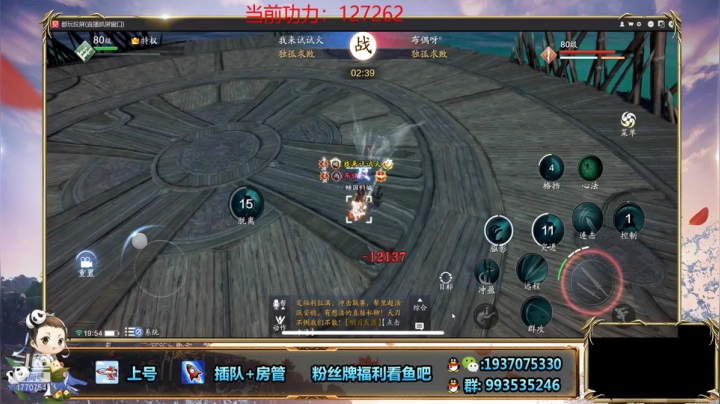 【2021-03-05 19点场】解忧丶丶：打一打论剑 1770754