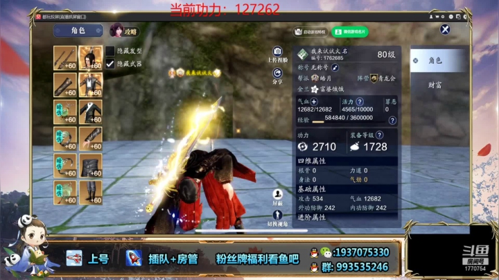 【2021-03-05 17点场】解忧丶丶：打一打论剑 1770754