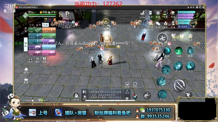 【2021-03-06 19点场】解忧丶丶：打一打论剑 1770754