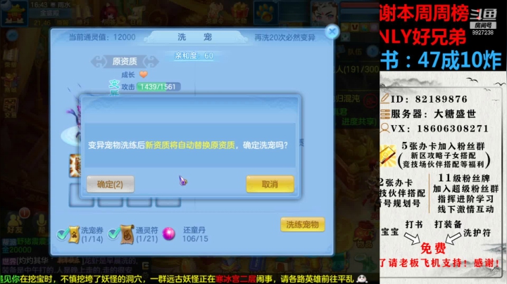 【神武4手游】你听老都说的精彩时刻 20210223 16点场