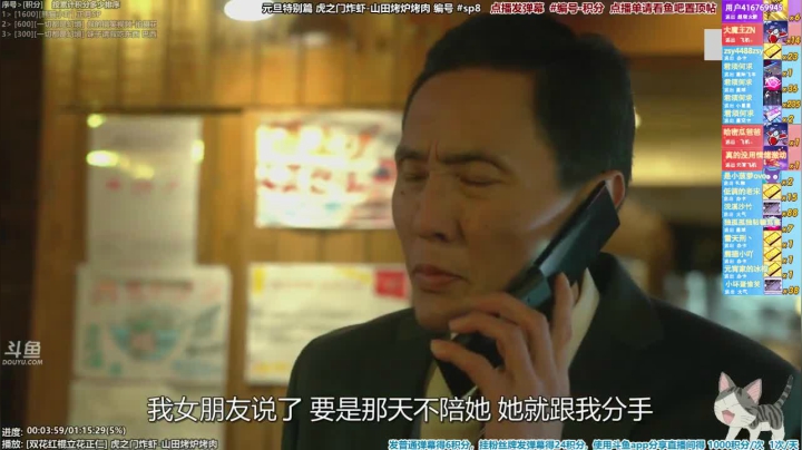 我在斗鱼看懒猫是只喵直播一起看