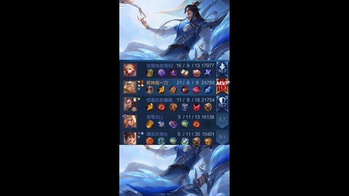 皇玺丶高一刀-后羿-单局集锦-MVP
