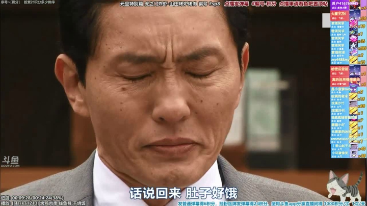 我在斗鱼看懒猫是只喵直播一起看