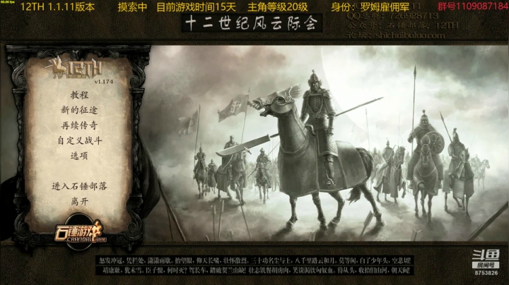 【2021-03-06 11点场】鹰DDDDD：12世纪风云际会1.1.11