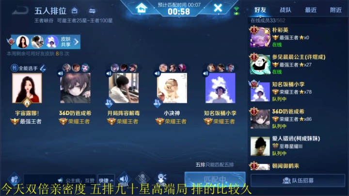 【王者荣耀】骚白的精彩时刻 20210307 21点场